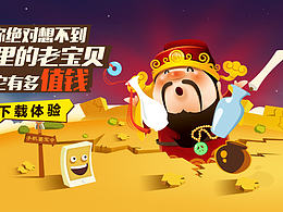 软件下载广告类banner