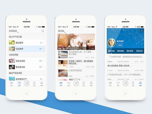 某论坛app界面3.0