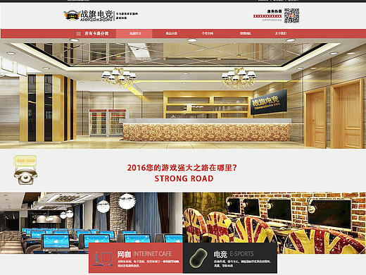 个人设计网吧页面（个人主页-ZMTY0OTU1NjQ=） - 游戏/娱乐 - 站酷设计师宁波SJ原创素材 - 站酷ZCOOL