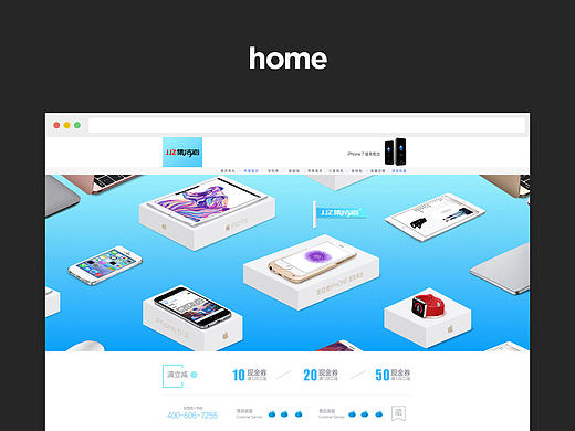 集结者天猫首页设计!!