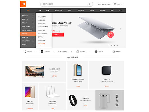 小米网站改版设计