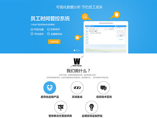 企业网站2014年10月