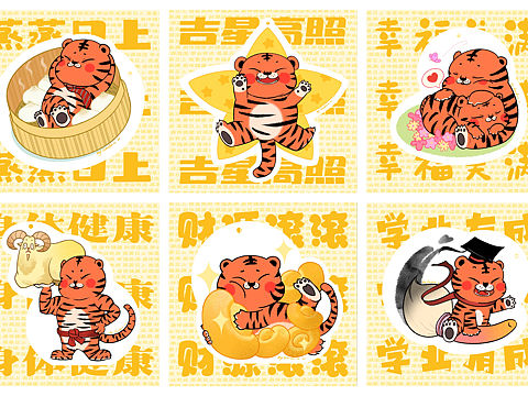 2022虎年贺卡