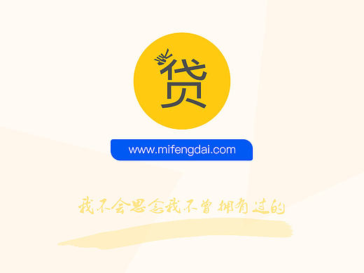 金融类APP蜜蜂金融交互动效加展示GUI展示