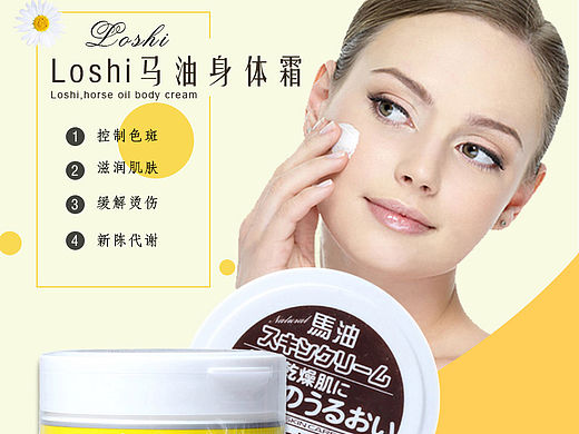 馬油詳情頁（個人主頁-ZMTU4ODgxNDA=） - 其他網(wǎng)頁 - 站酷設(shè)計師少年還等什么原創(chuàng)素材 - 站酷ZCOOL