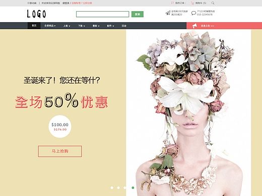 WebUI界面主题皮肤-春绿色