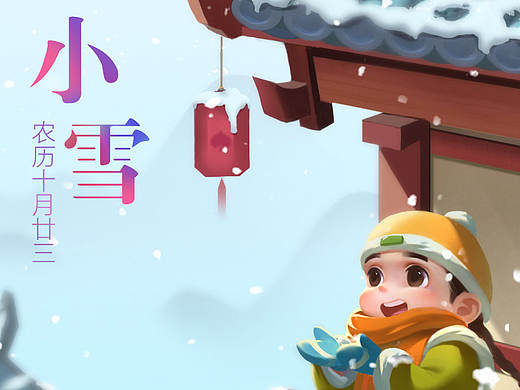 节气