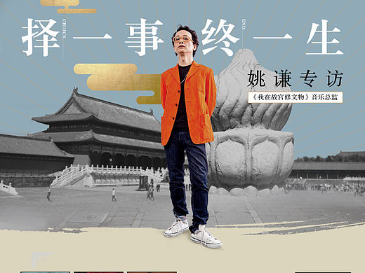 我在故宫修文物