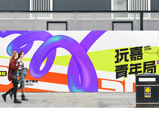 运动主题活动