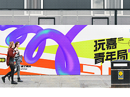 商业