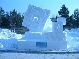 第四届国际大学生雪雕比赛——魔方