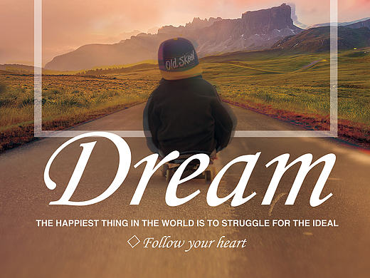 有梦不放弃！[海报/合成][1]