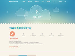 Window Azure 網(wǎng)頁設計（個人主頁-ZNjYzNzk1Ng==） - 企業(yè)官網(wǎng) - 站酷設計師sTillLife原創(chuàng)素材 - 站酷ZCOOL