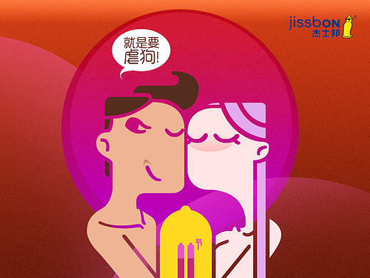 双11节——就是要虐狗