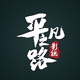 East_佐师的头像