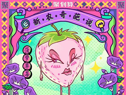 十一聚划算加班加点出来的动态海报