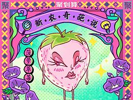 动态海报