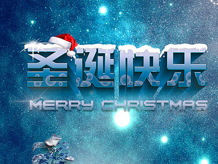 圣诞节海报