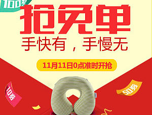 淘宝天猫钻展图推广图