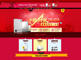 万和燃气灶厨电类天猫商城首页定制装修设计（个人主页-ZNjIyMTQyOA==） - 电商 - 站酷设计师国之风视觉工作室原创素材 - 站酷ZCOOL