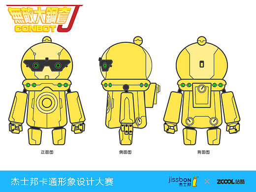 无敌大钢套 conbotJ！