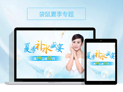 袋鼠妈妈夏季专题