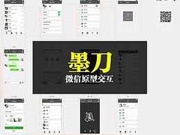 app原型