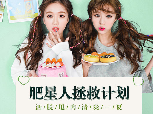 微整形啵啵App-夏日瘦身活动页面
