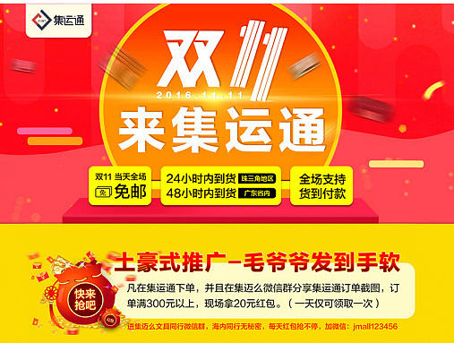 参与制作的一些活动设计（个人主页-ZMjEyNDY1MDA=） - 运营设计 - 站酷设计师舞雪飞花原创素材 - 站酷ZCOOL