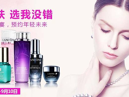 秋季护肤兰蔻banner
