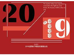 2019日歷本——小組作業(yè)