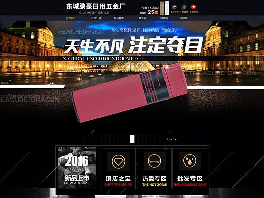 阿里巴巴 保温杯 诚信通