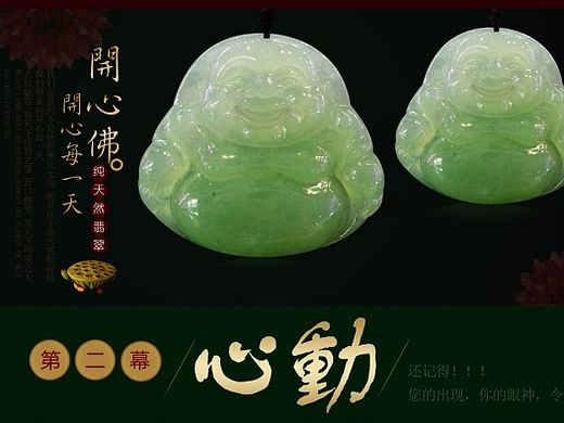 玉石海报（个人主页-ZMTI2MzM3ODA=） - 运营设计 - 站酷设计师qiulanshan原创素材 - 站酷ZCOOL