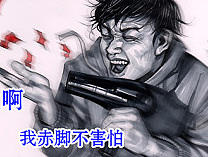 在下左手韩