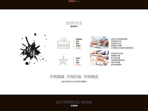 網(wǎng)頁(yè)集（個(gè)人主頁(yè)-ZMjA2NzE3NTI=） - 企業(yè)官網(wǎng) - 站酷設(shè)計(jì)師螢火JCY原創(chuàng)素材 - 站酷ZCOOL