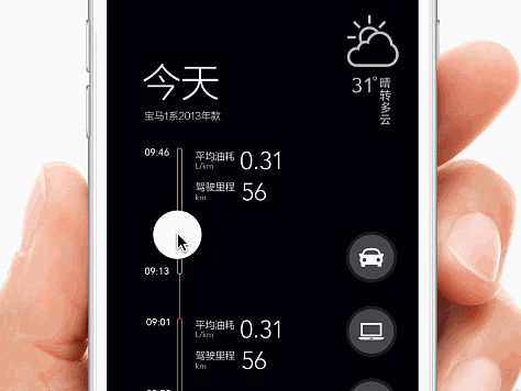 App设计
