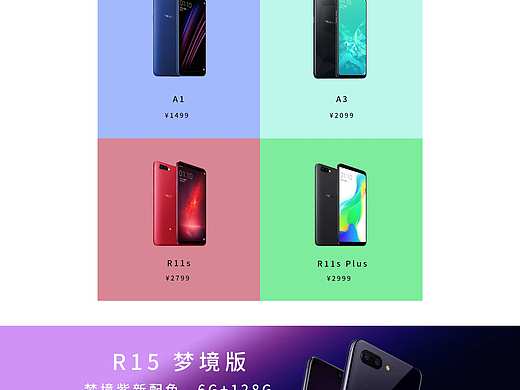 OPPO網(wǎng)頁（個人主頁-ZMjc0MDQ2NDQ=） - 電商 - 站酷設(shè)計師小仙人丶原創(chuàng)素材 - 站酷ZCOOL