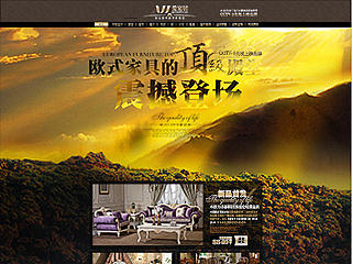 欧式顶级家居首页模板