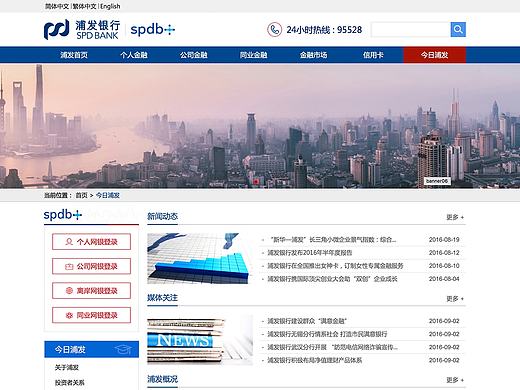 浦发银行官网，手机银行