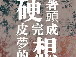 著名被教育家的思维频道