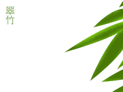 砂砾风格插画练习