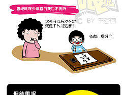 随笔小漫画《那时,我们还都是大师》