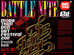 MORE&nbsp;THAN/BATTLE&nbsp;NITE