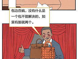 你的錢包是如何被掏空的