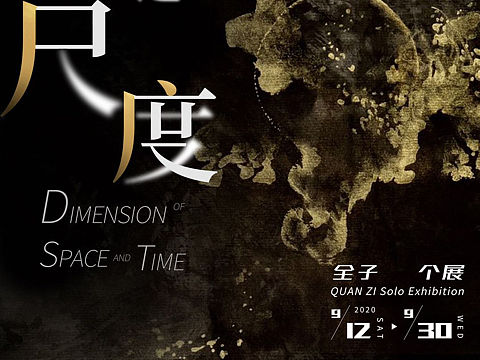 个展预告