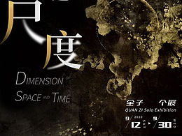 个展预告