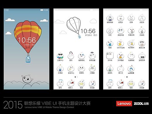 柠檬汁的追梦故事