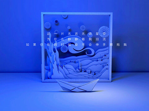 剪纸风格C4D
