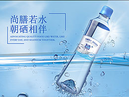 水