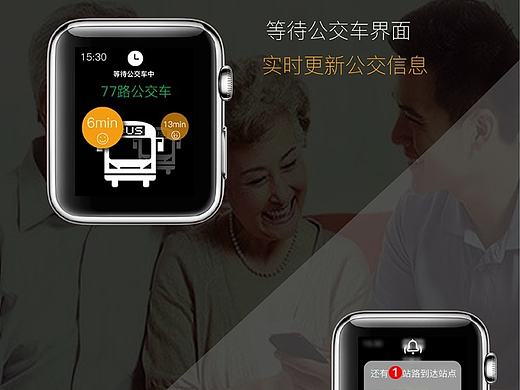 智能老年人出行设备